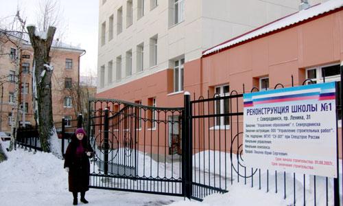 Школа № 1 открывается — неперспективные учреждения закрываются. Фото В. Бербенца